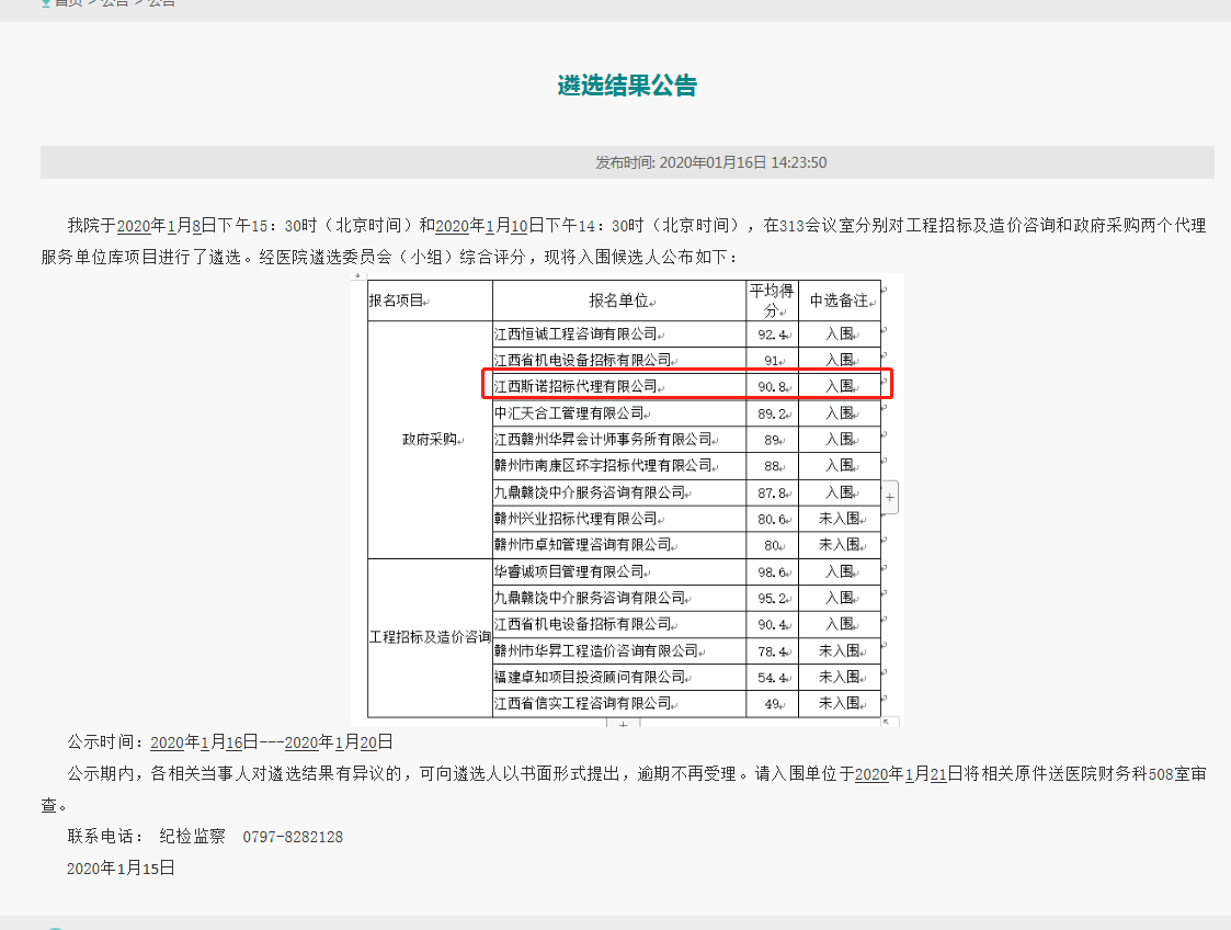 入駐業(yè)績(jī)(圖3)