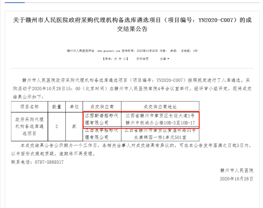 入駐業(yè)績(jī)(圖1)